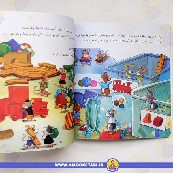 خرید و قیمت ریاضی با موشی 12 (آلبرت سرش شلوغ می شود)