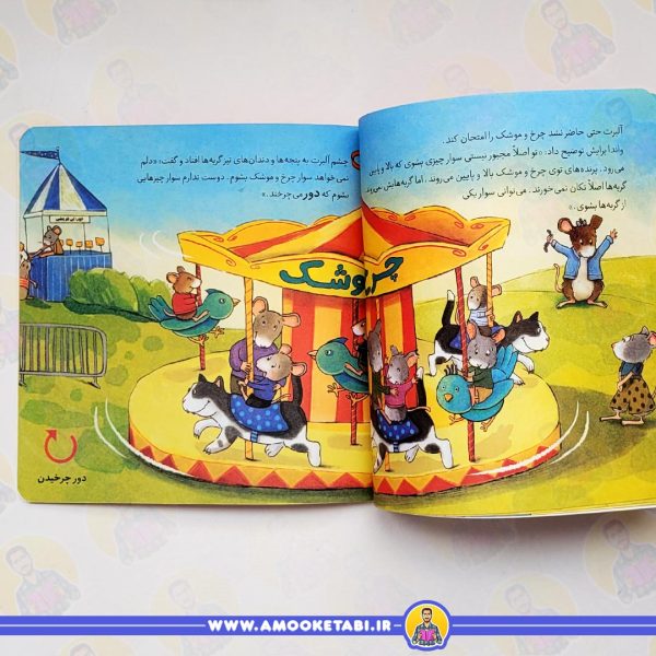 قیمت کتاب کودک ریاضی با موشی 2 (گم شدن در موزه)
