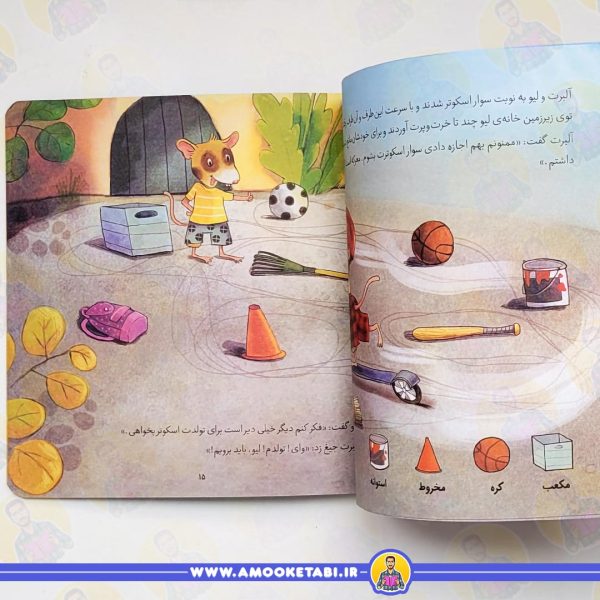 خرید و قیمت ریاضی با موشی 8 (تولدت مبارک آلبرت)