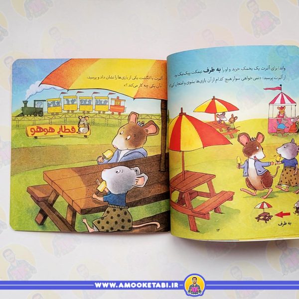 ریاضی با موشی 2 (گم شدن در موزه) عمو کتابی
