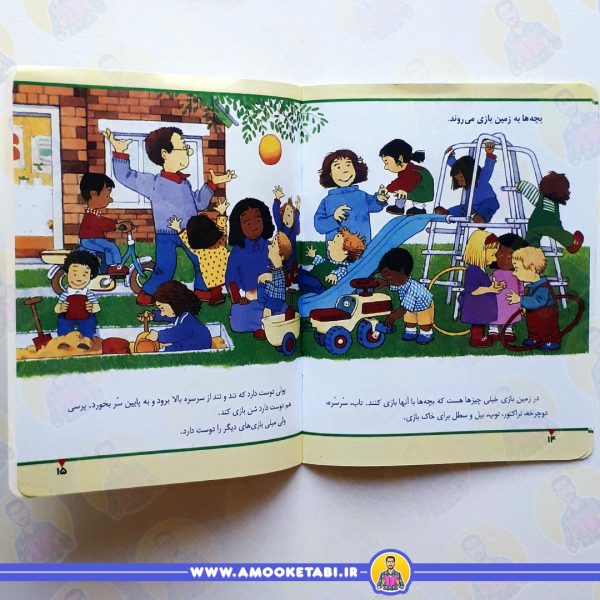 خرید کتاب اولین روز مدرسه