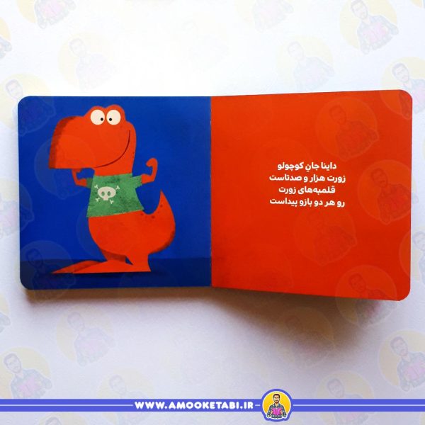 خرید داینا هل نده