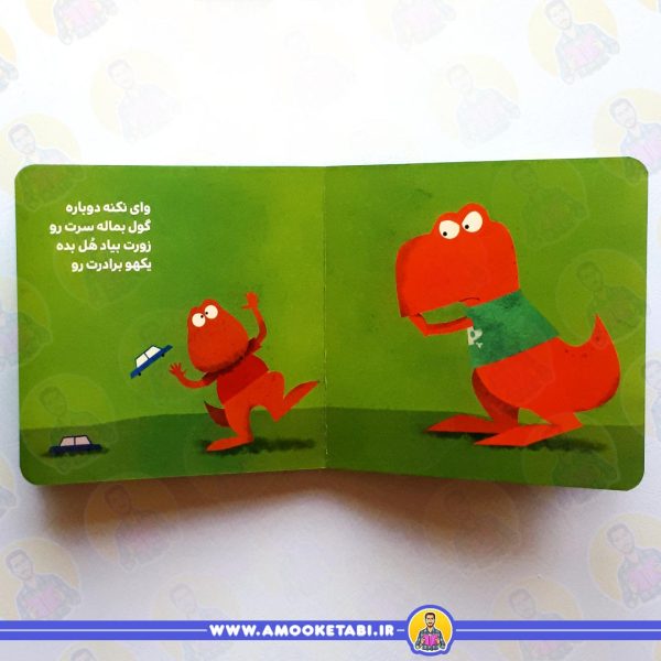 صفحه داخلی داینا هل نده
