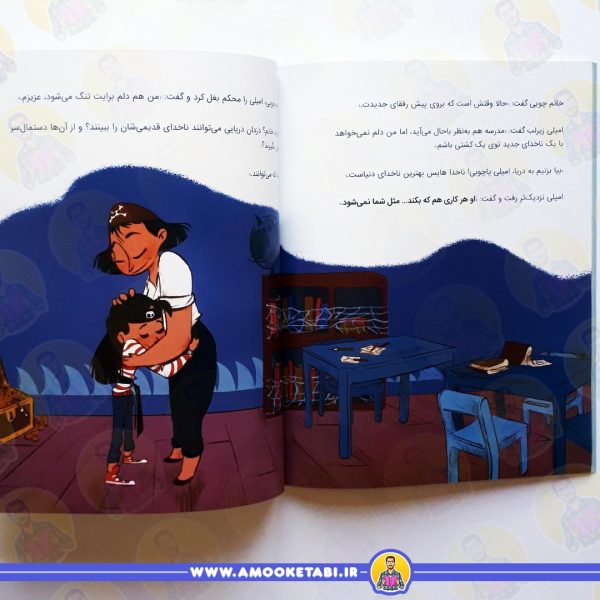 قیمت دزدان دریایی به مدرسه نمی روند