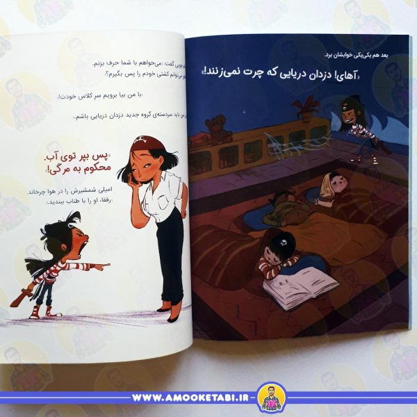 خرید دزدان دریایی به مدرسه نمی روند