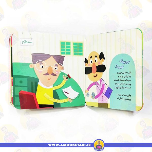 قیمت کتاب تق و تق و تق رو چوبه نجاره میخ میکوبه