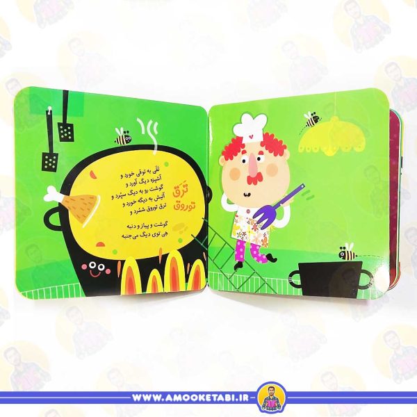 خرید کتاب تق و تق و تق رو چوبه نجاره میخ میکوبه