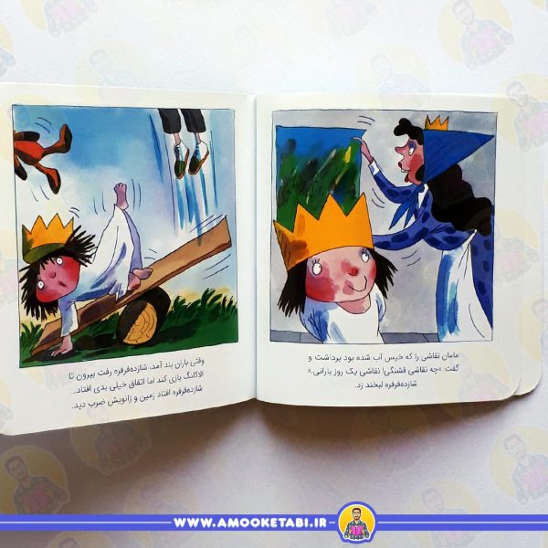 قیمت و خرید کتاب فقط مامانم رو می خوام