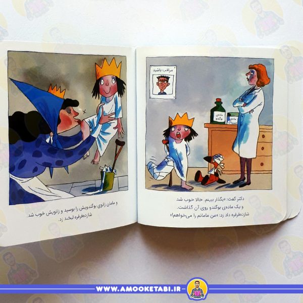 قیمت کتاب فقط مامانم رو می خوام