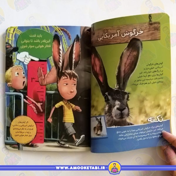 قیمت چه میشد اگر گوش جانوران را داشتیم