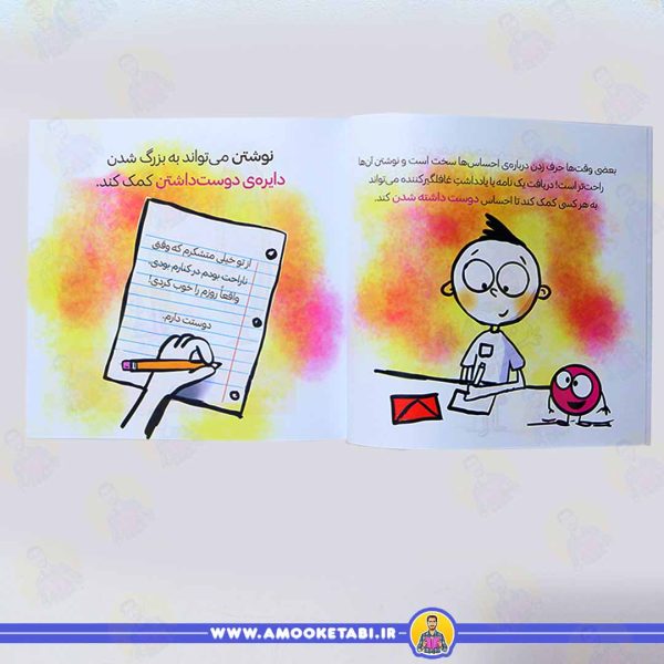 تصویر کتاب دایره کوچک دوست داشتن