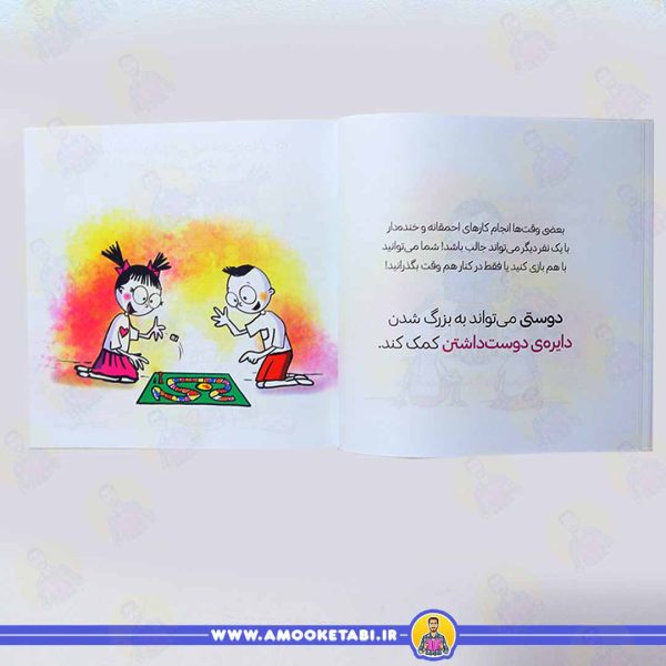 خرید کتاب دایره کوچک دوست داشتن