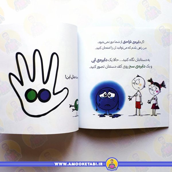 خرید کتاب دایره کوچک ناراحتی