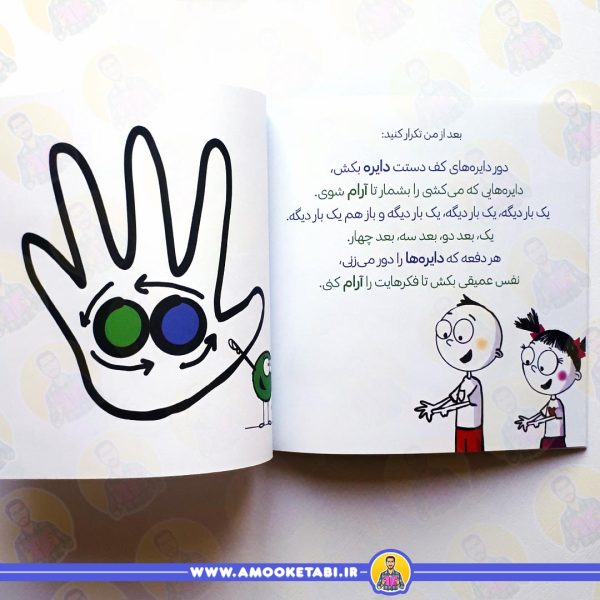قیمت کتاب دایره کوچک ناراحتی