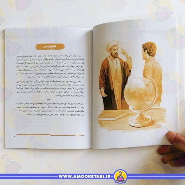 خرید و قیمت کتاب قهرمان من اقا معلم عمو کتابی
