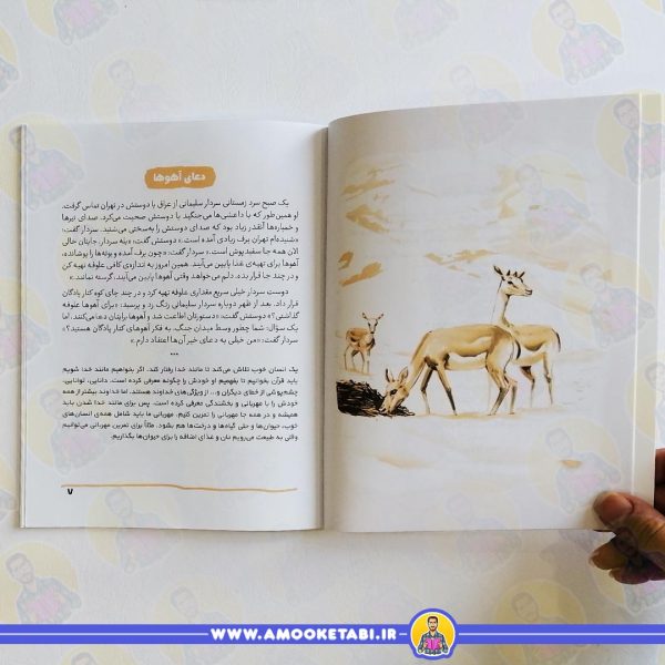 خرید کتاب عمو قاسم قهرمان من عمو کتابی