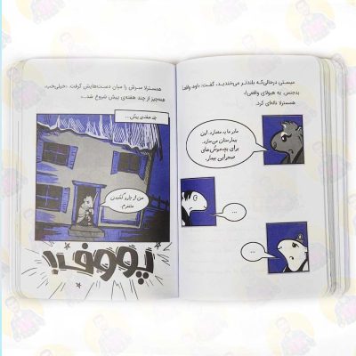 خرید و قیمت کتاب شاهزاده خانم همستر 5