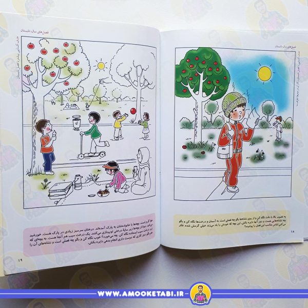 قیمت کتاب علوم 4 زمین و فضا