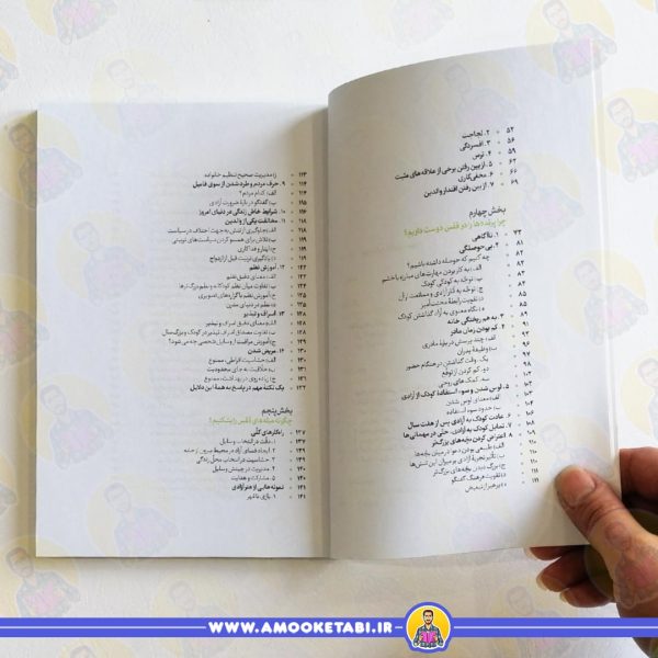 قیمت من دیگر ما جلد سوم