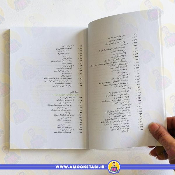 خرید کتاب من دیگر ما جلد سوم: پرنده های در قفس و کودکی های نارس عمو کتابی