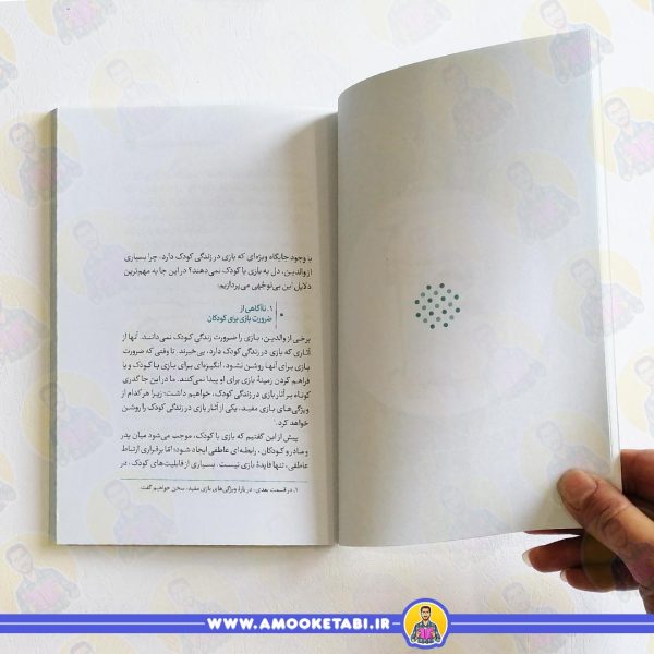 خرید کتاب من دیگر ما جلد چهارم عمو کتابی
