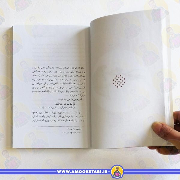خرید کتاب من دیگر ما 5 قاب سراب نشان