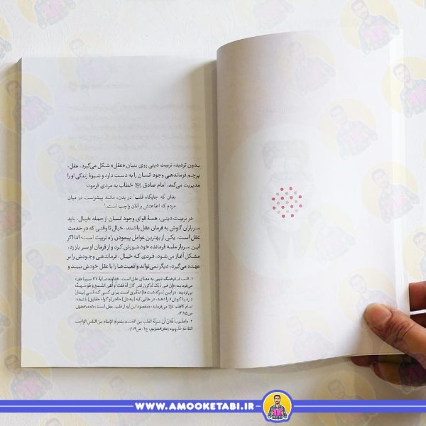 خرید کتاب من دیگر ما 6 بازی روی ابر عمو کتابی