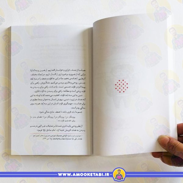 قیمت کتاب من دیگر ما 6