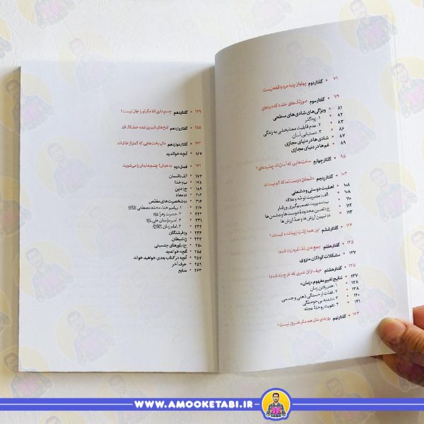 قیمت کتاب من دیگر ما 6 بازی روی ابر عمو کتابی