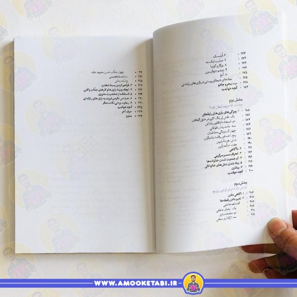 خرید کتاب من دیگر ما 7 ارتش رایانه ای