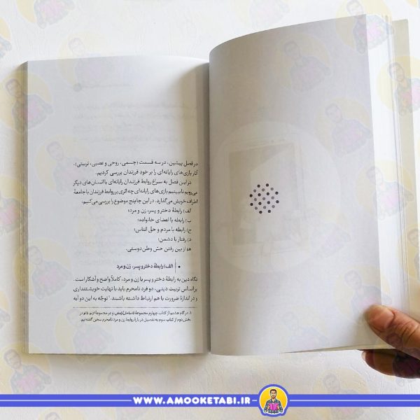 قیمت کتاب من دیگر ما 7 عمو کتابی