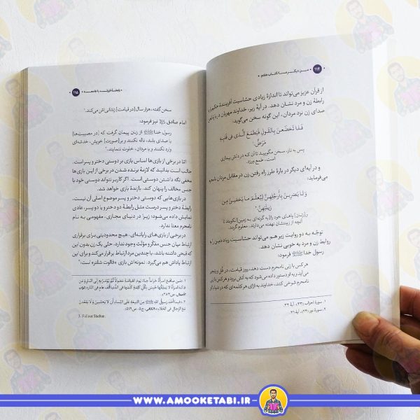 خرید کتاب من دیگر ما 7 عمو کتابی