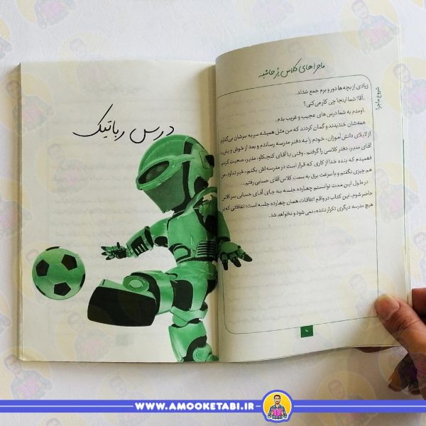قیمت کتاب کلاس پر حاشیه عمو کتابی