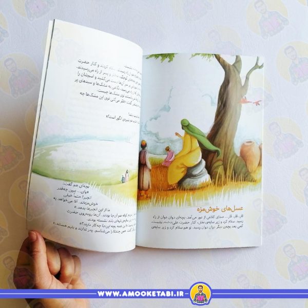 قیمت کتاب مژده گل امام علی