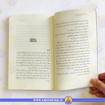 قیمت کتاب آسنا و راز کنیسه