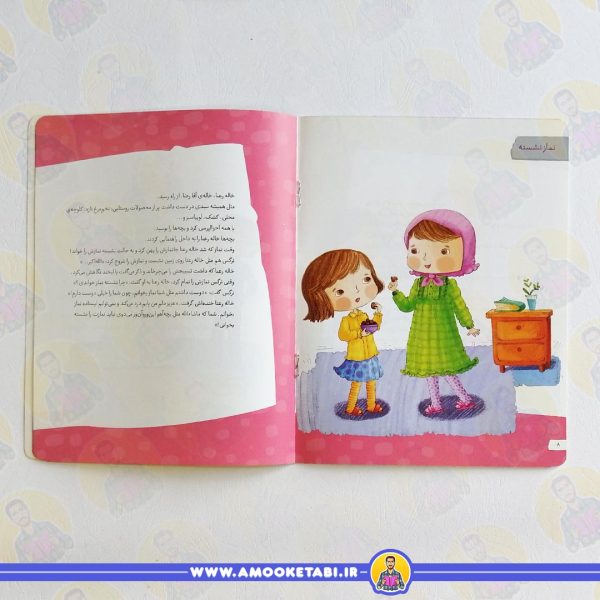 قیمت و خرید کتاب انواع نماز عمو کتابی