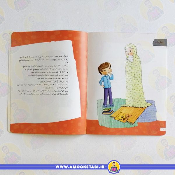 قیمت و خرید کتاب انواع نماز