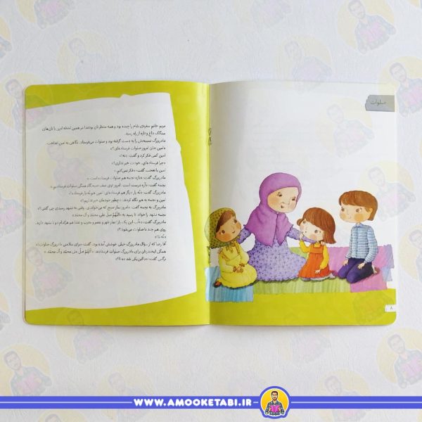 قیمت و خرید کتاب در حال نماز
