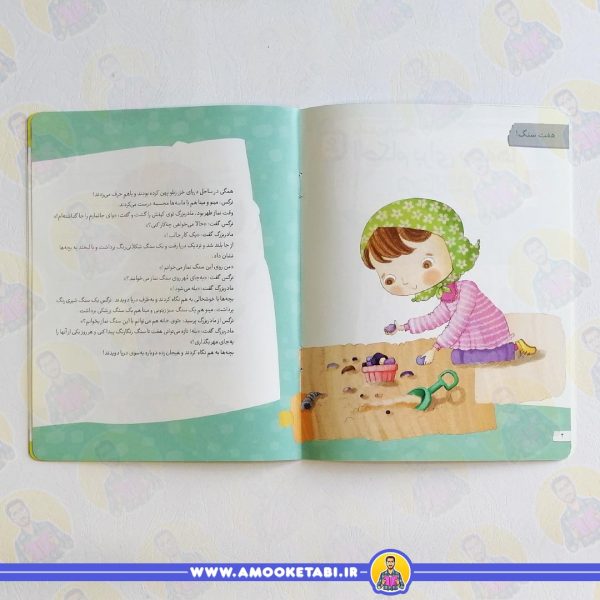 خرید کتاب در حال نماز