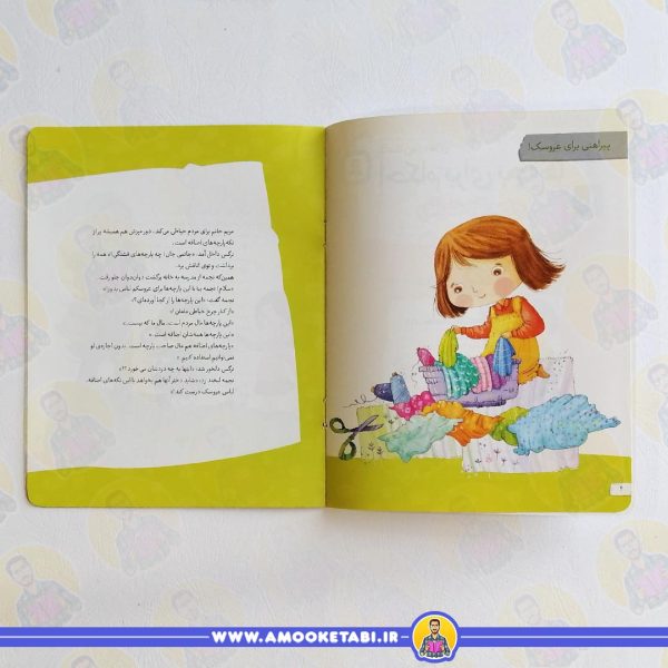 خرید کتاب رعایت حق مردم