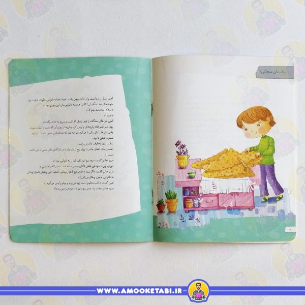 قیمت و خرید کتاب رعایت حق مردم