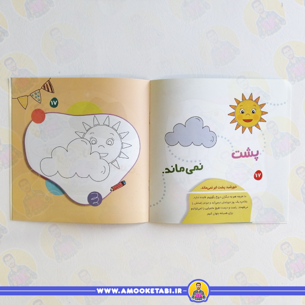 خرید کتاب ضرب المثل های رنگی