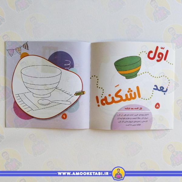 قیمت و خرید کتاب ضرب المثل های رنگی4