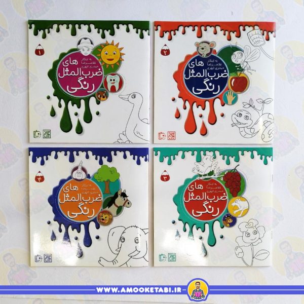 خرید مجموعه ضرب المثل های رنگی عمو کتابی