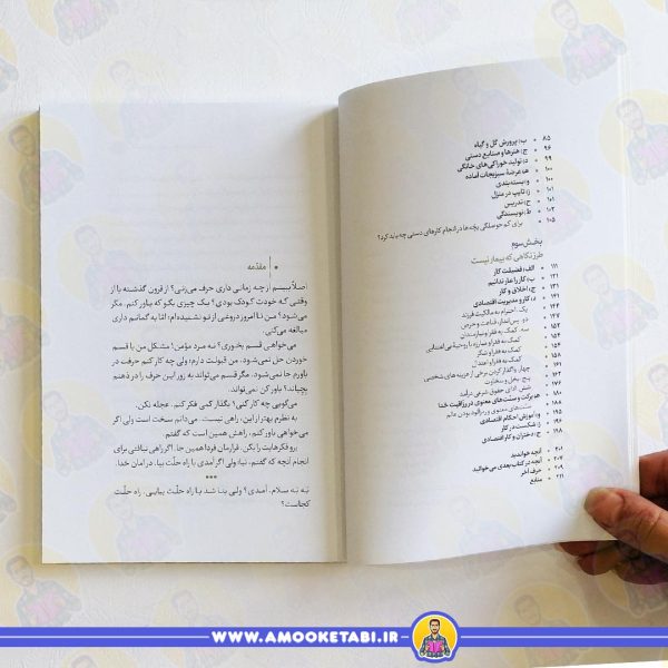 خرید کتاب یازدهم من دیگر ما