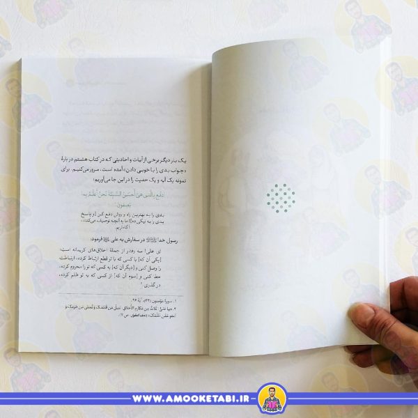 قیمت کتاب یازدهم من دیگر ما