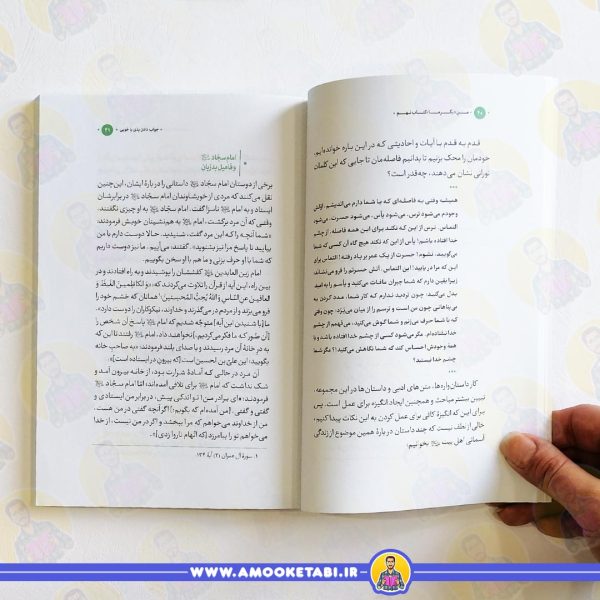 خرید کتاب من دیگر ما11 عمو کتابی