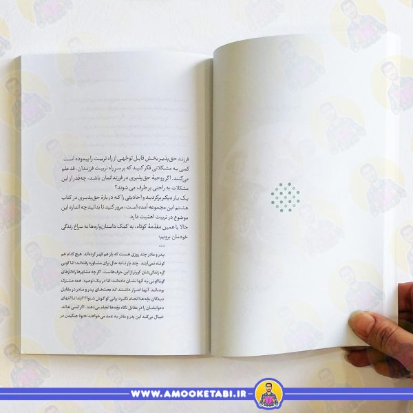 قیمت کتاب من دیگر ما11 دنیا قشنگ خدمت گزاری