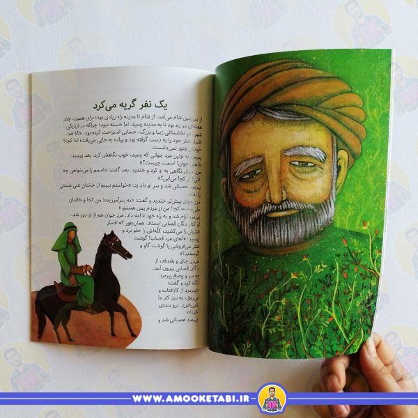 قیمت کتاب مژده گل امام حسن