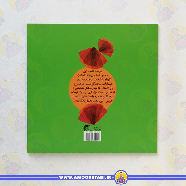 خرید کتاب هزار بوسه پرپری عمو کتابی